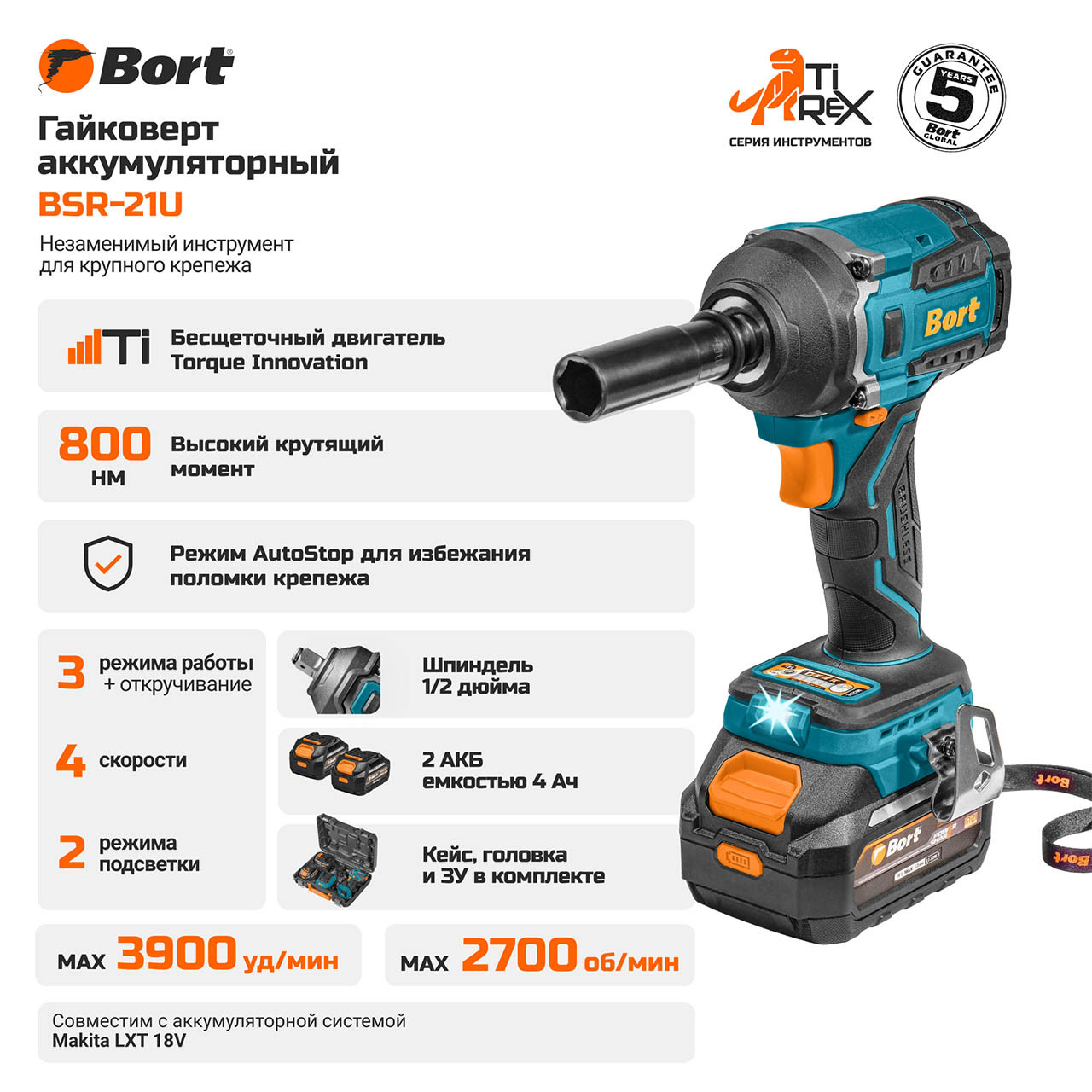 Гайковерт аккумуляторный Bort BSR-21U