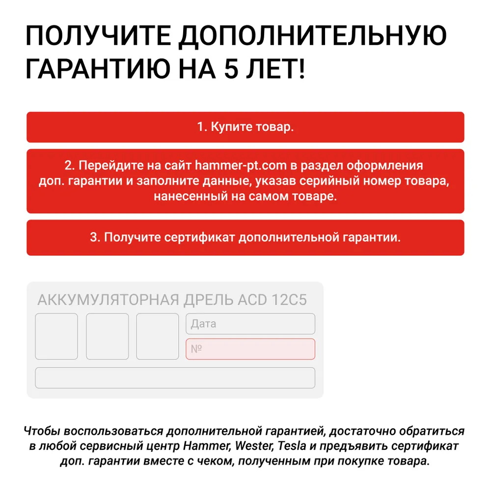 Гайковерт сетевой Hammer GWT450H