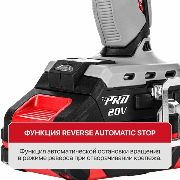 Винтоверт IMPACT PSD20H-230A/1 аккум. бесщёточный P.I.T., 20В, 230Нм, 3ск, HEX 1/4", 1х2Ач,ЗУ,кейс