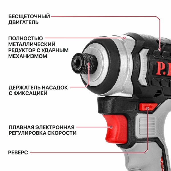 Винтоверт IMPACT PSD20H-230A/1 аккум. бесщёточный P.I.T., 20В, 230Нм, 3ск, HEX 1/4", 1х2Ач,ЗУ,кейс
