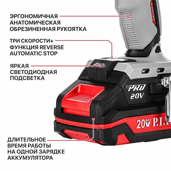 Винтоверт IMPACT PSD20H-230A/1 аккум. бесщёточный P.I.T., 20В, 230Нм, 3ск, HEX 1/4", 1х2Ач,ЗУ,кейс