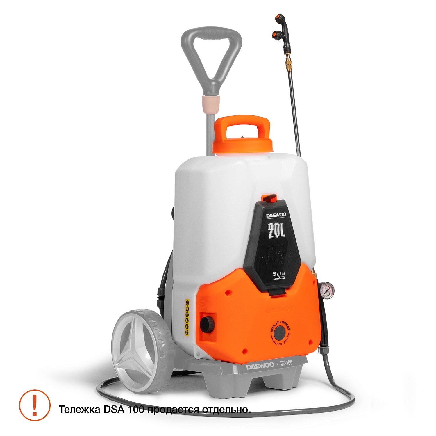 Опрыскиватель аккумуляторный DAEWOO DSA 2021LI SET