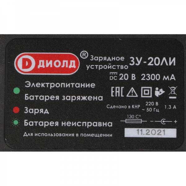 Машина шлифовальная угловая аккумуляторная Диолд АМШУ-20ЛИ-01, 20 В, 3000-10500 об/мин, 125 мм, 1 АКБ и ЗУ, кейс