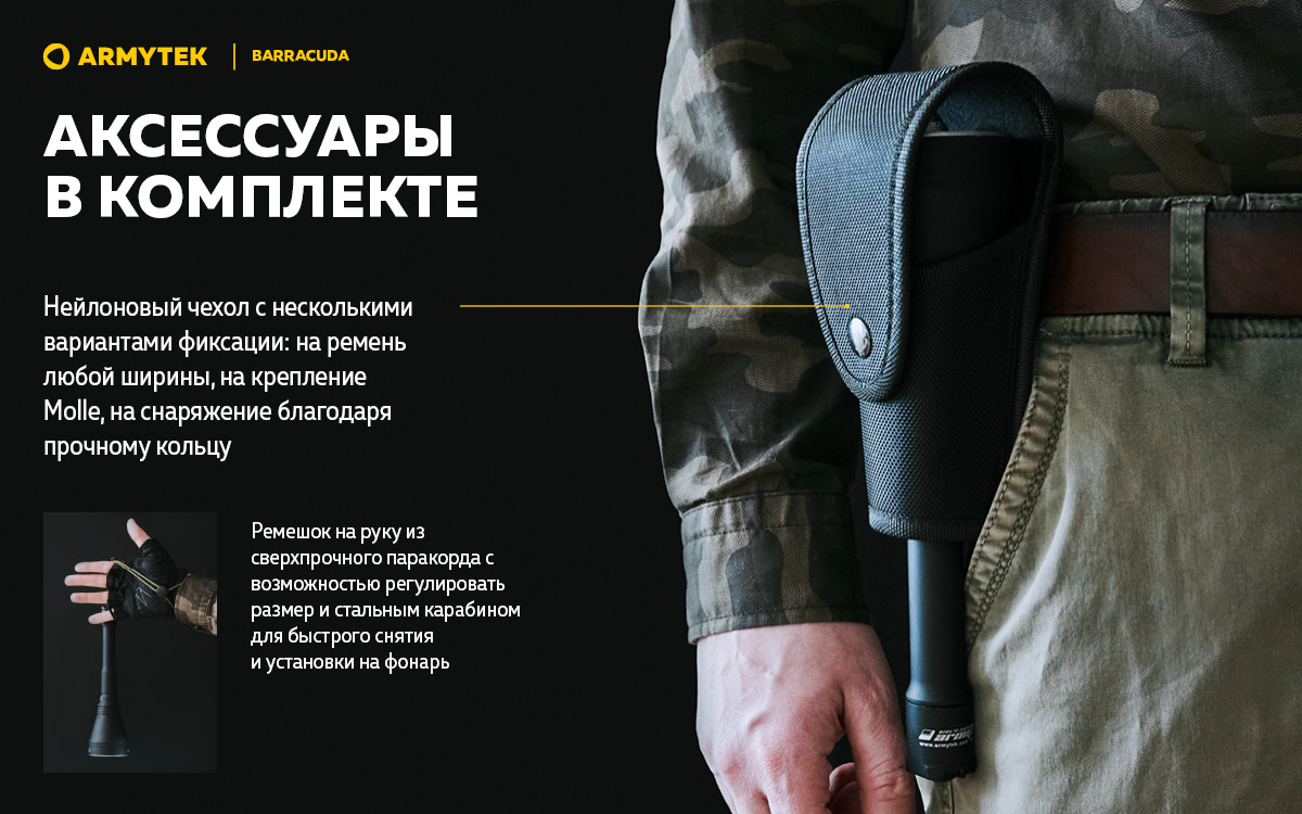 Фонарь Armytek Barracuda XP-L HI Белый