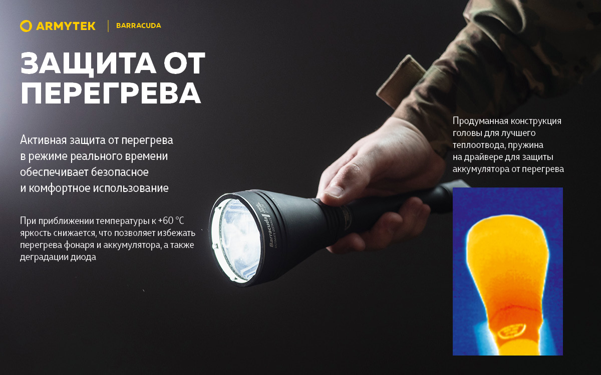 Фонарь Armytek Barracuda XP-L HI Белый
