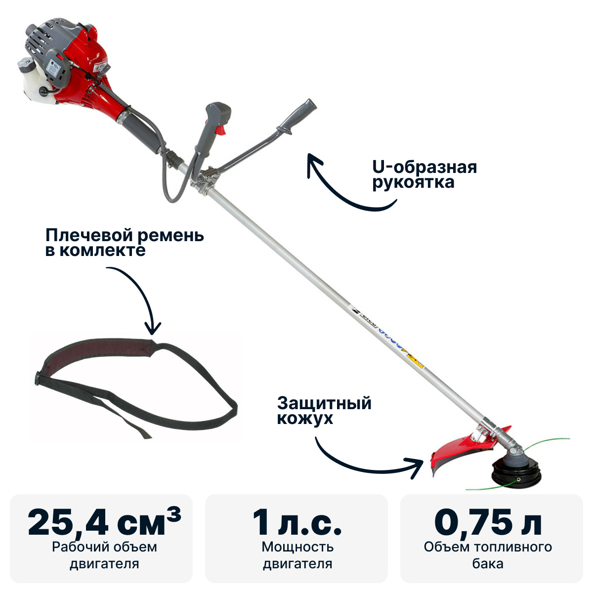 Триммер бензиновый EFCO STARK 25