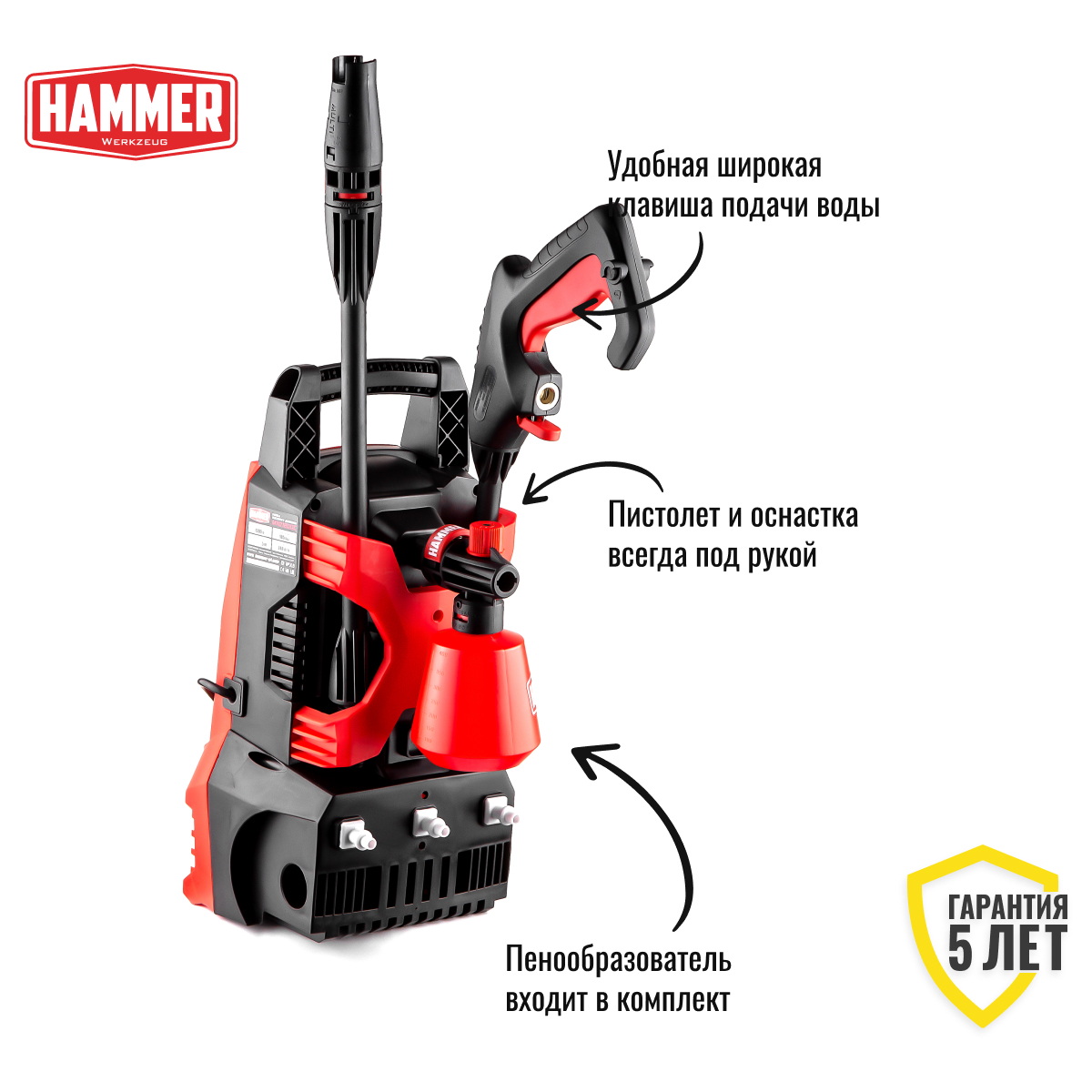 Мойка высокого давления Hammer MVD1200C