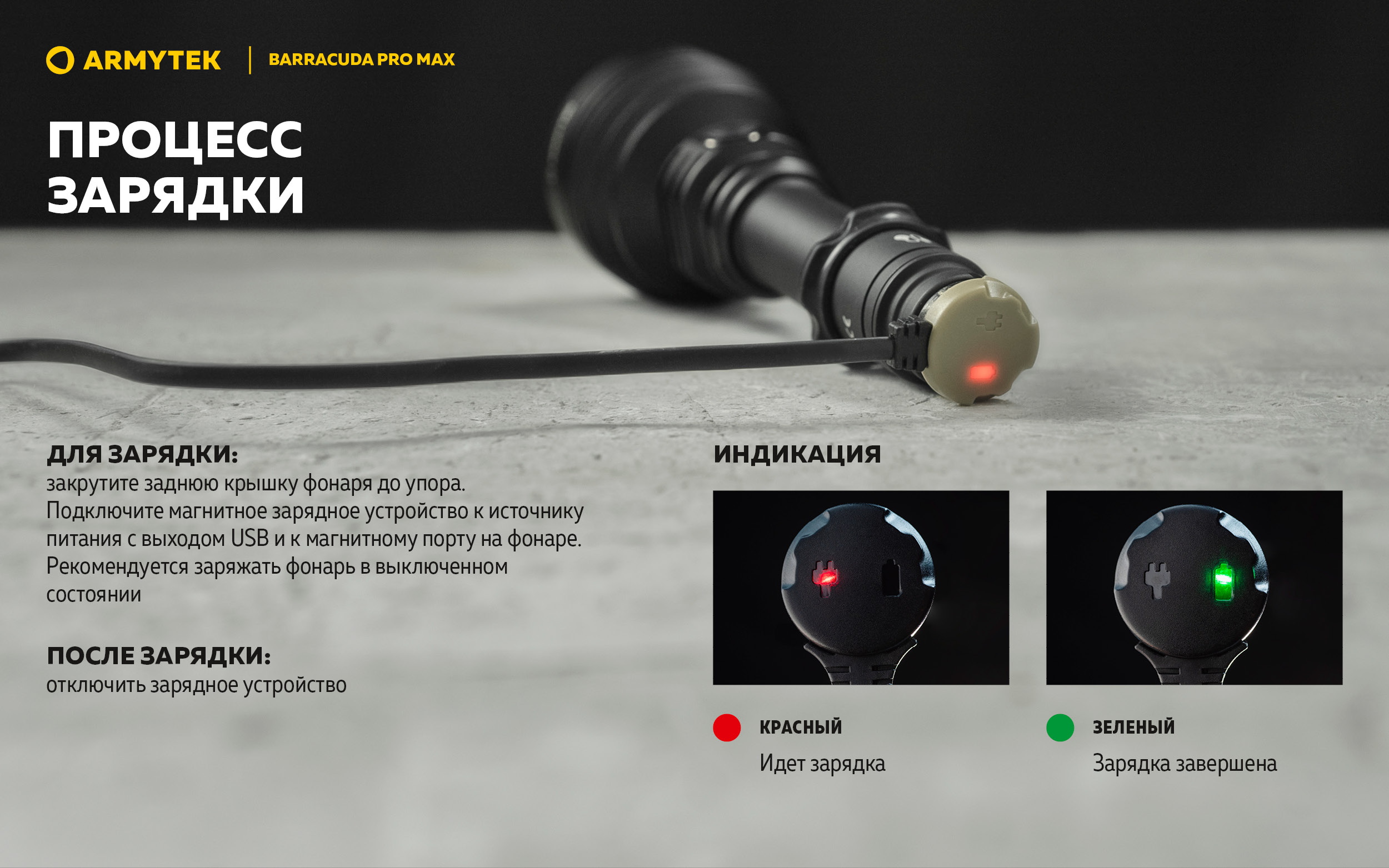 Фонарь Armytek Barracuda Pro Max Magnet USB Белый