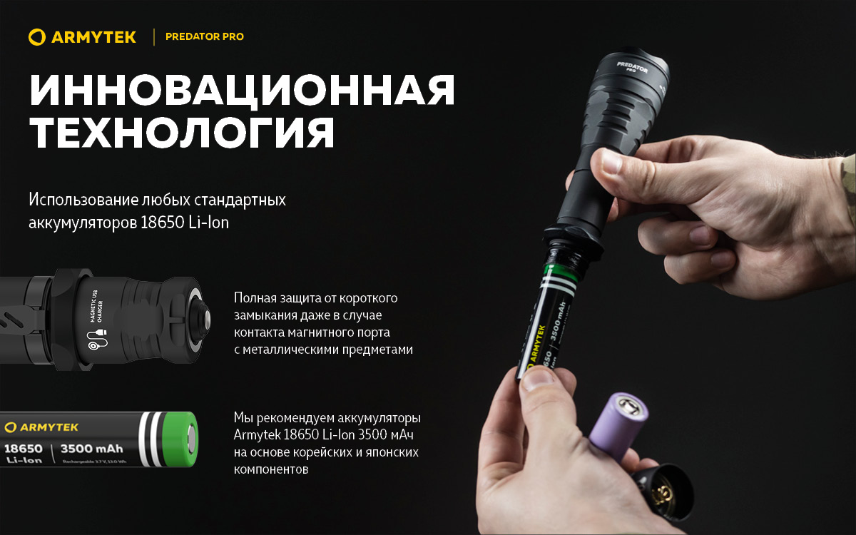 Фонарь Armytek Predator Pro Magnet USB Теплый