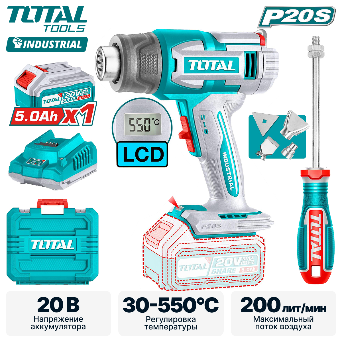 Фен строительный (термовоздуходувка) TOTAL TBLI20035