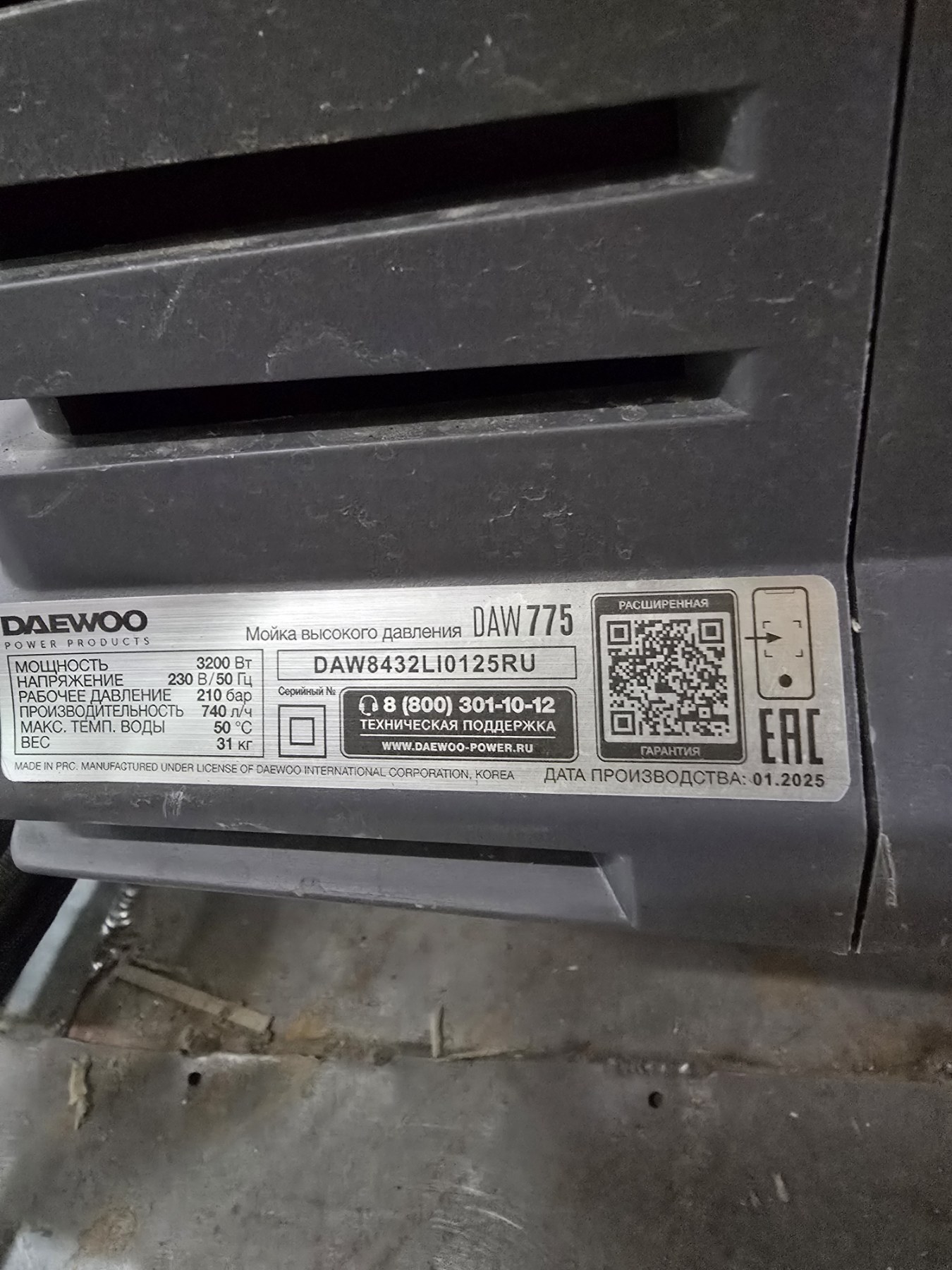 (Уценка) Мойка высокого давления DAEWOO DAW 775