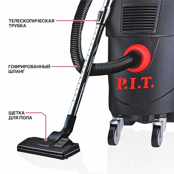 Пылесос строительный электрич. P.I.T. PVC30-C1, 1600 Вт, роз. 2 кВт, бак 30 л, ударопрочный пластик