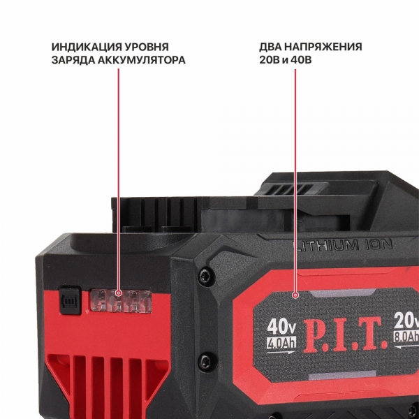 Аккумулятор бивольтовый OnePower 20В/40В,4Ач/8Ач, li-Lon, индикация заряда, плата