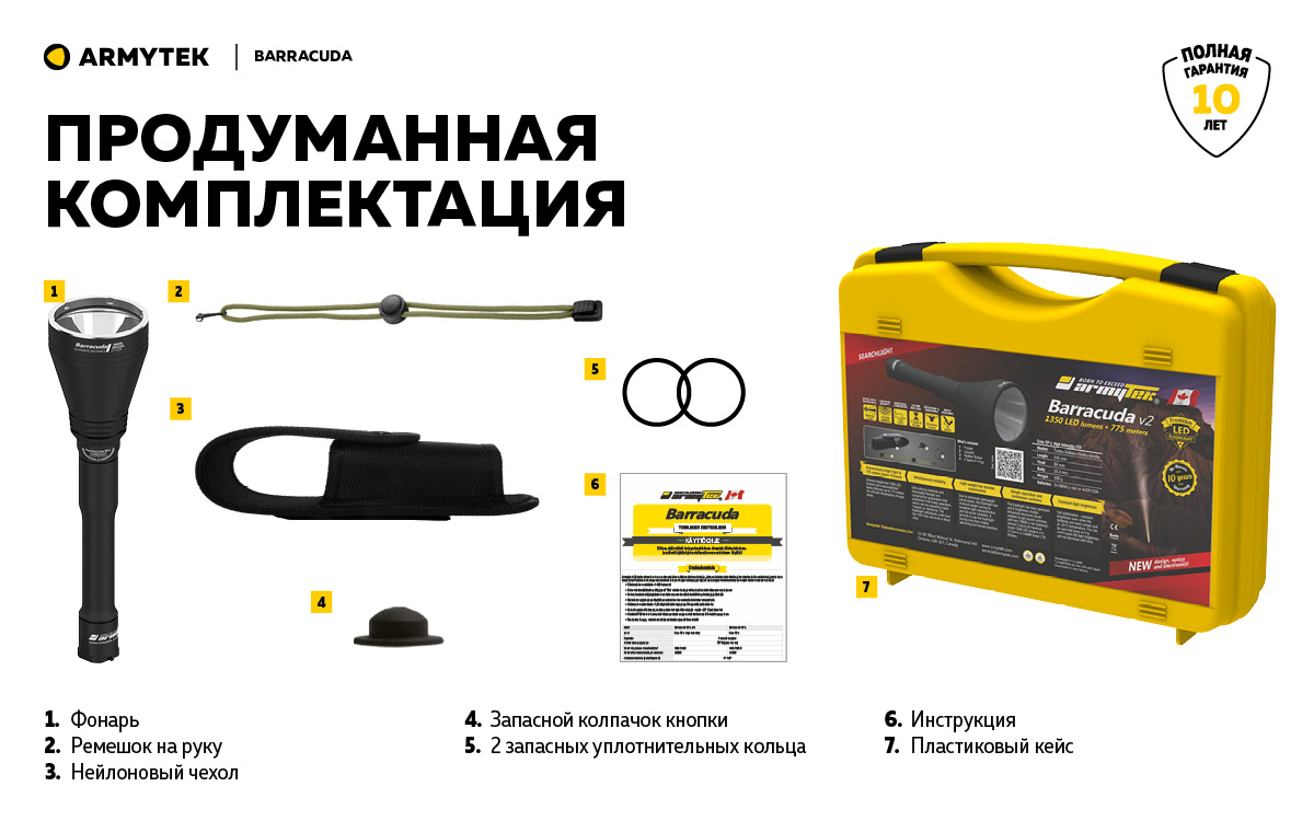 Фонарь Armytek Barracuda XP-L HI Белый