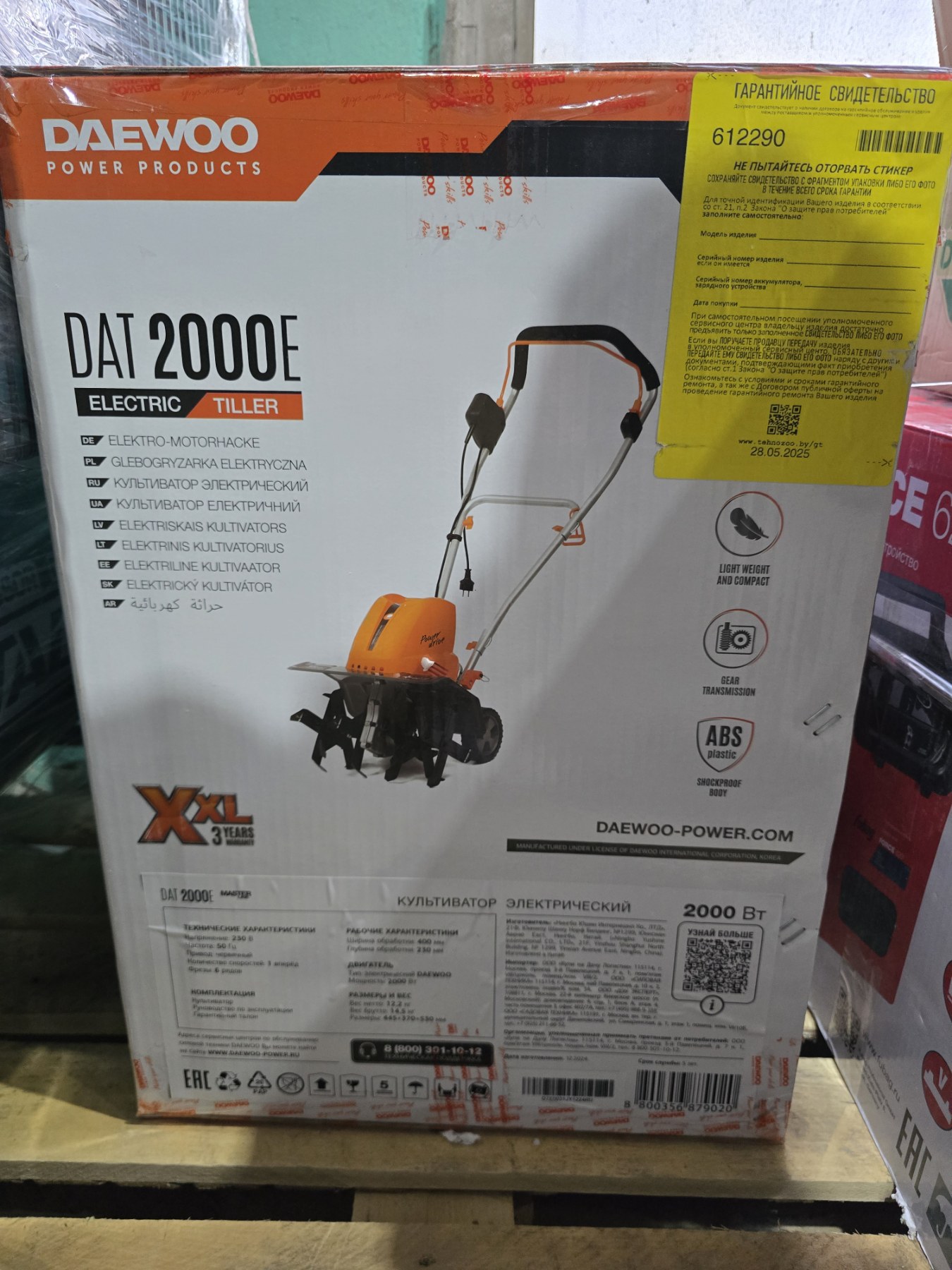 (Уценка) Культиватор электрический DAEWOO DAT 2000E