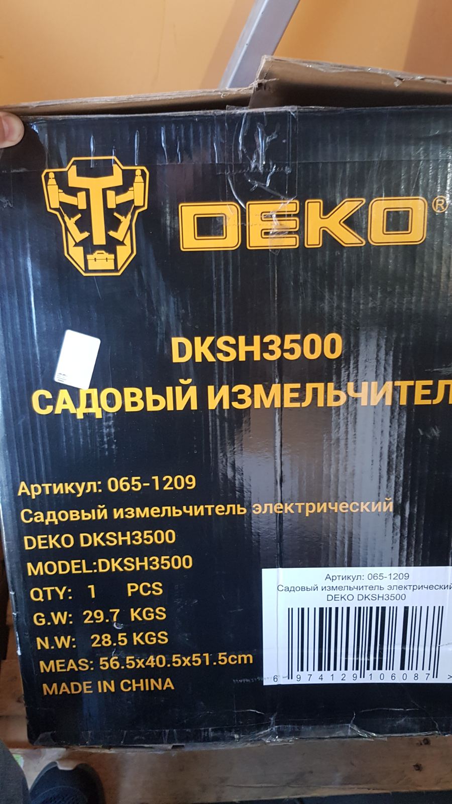 (Уценка) Измельчитель садовых отходов сетевой DEKO DKSH3500
