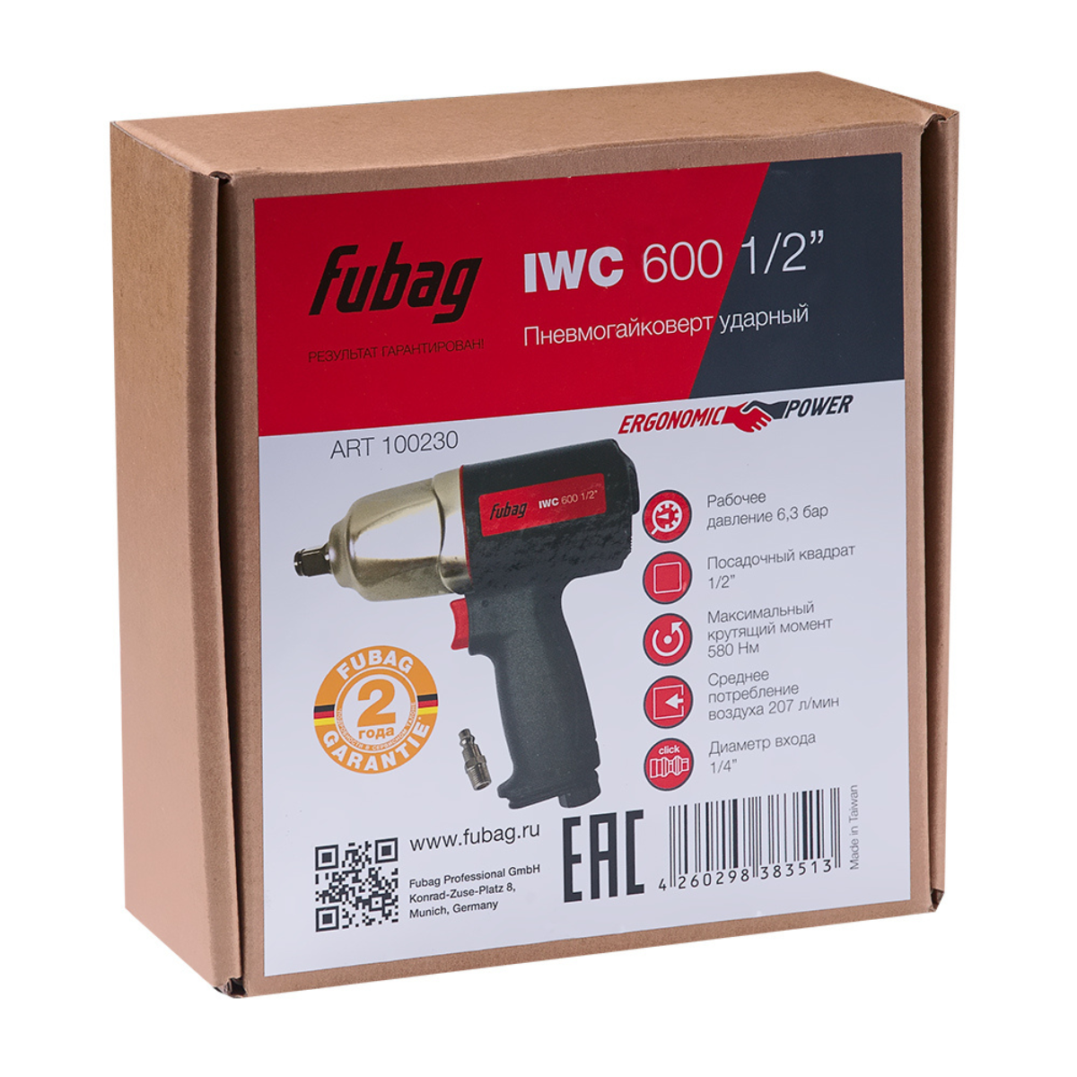 Пневмогайковерт ударный FUBAG ErgonomicPower IWC 600 1/2 "