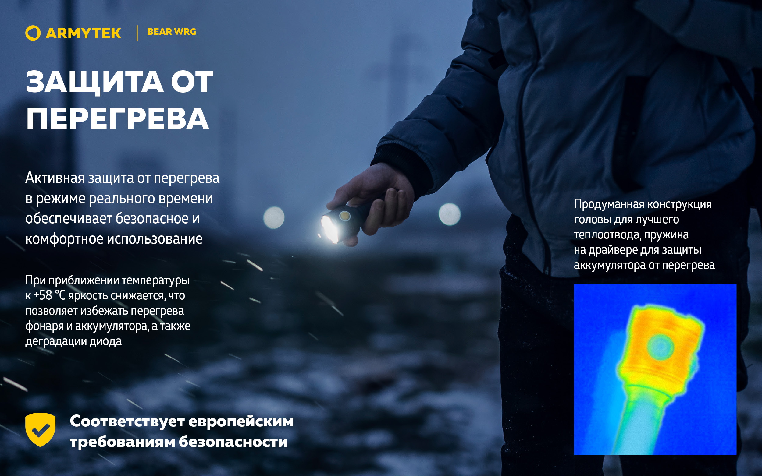 Фонарь Armytek Bear WRG