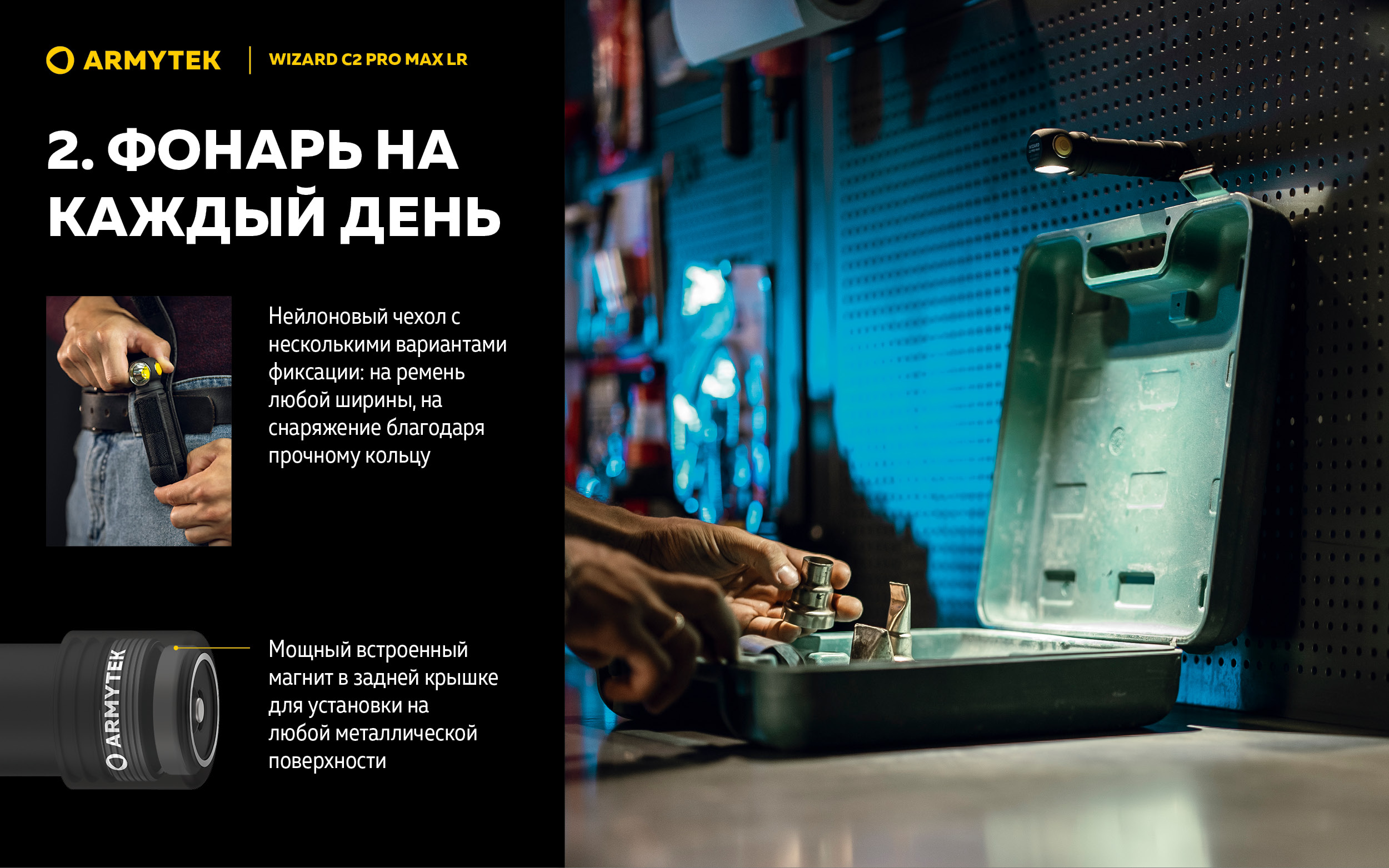 Фонарь Armytek Wizard C2 Pro Max Magnet USB LR