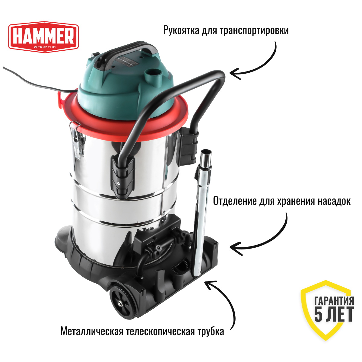Пылесос строительный Hammer Flex PIL50A