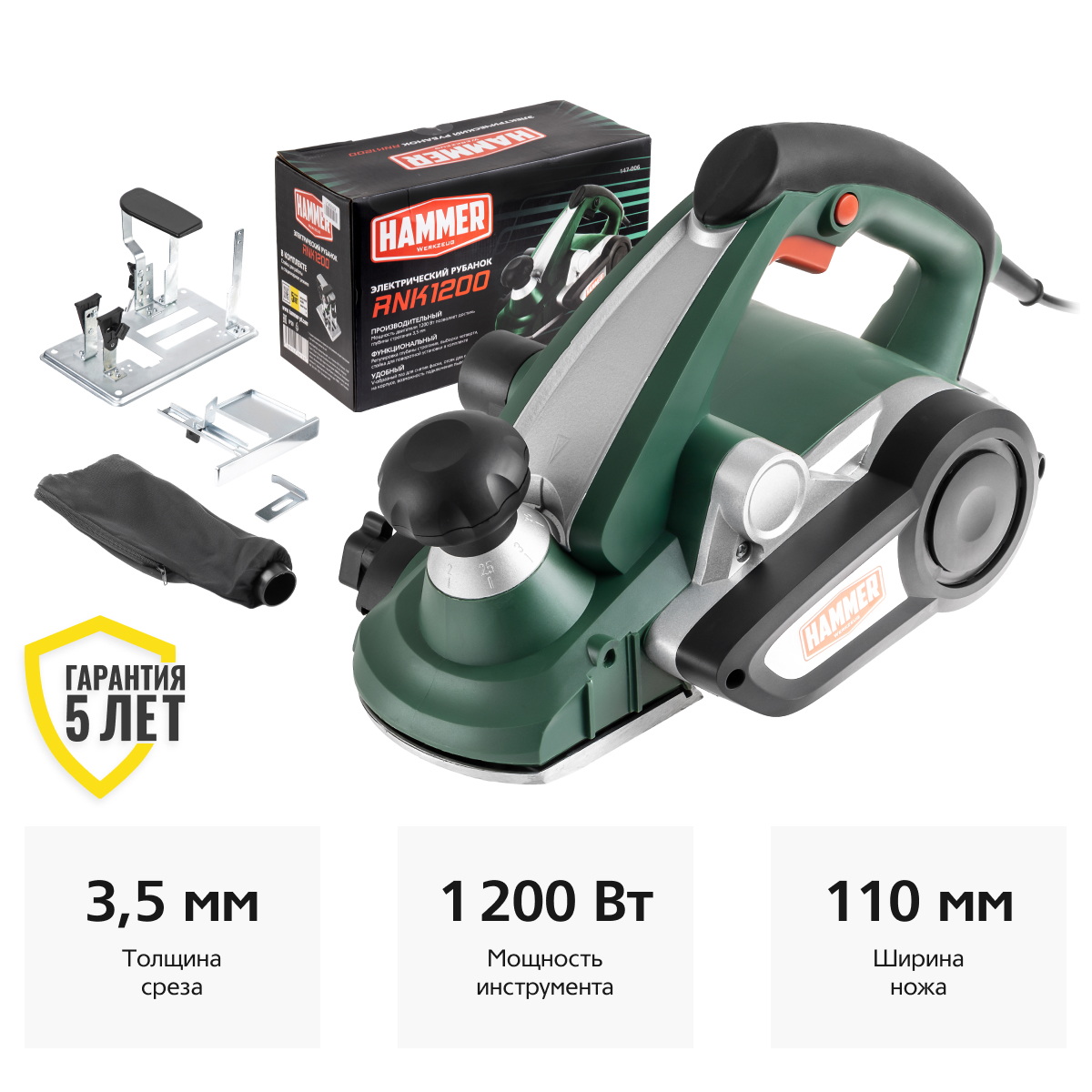 Рубанок Hammer RNK1200