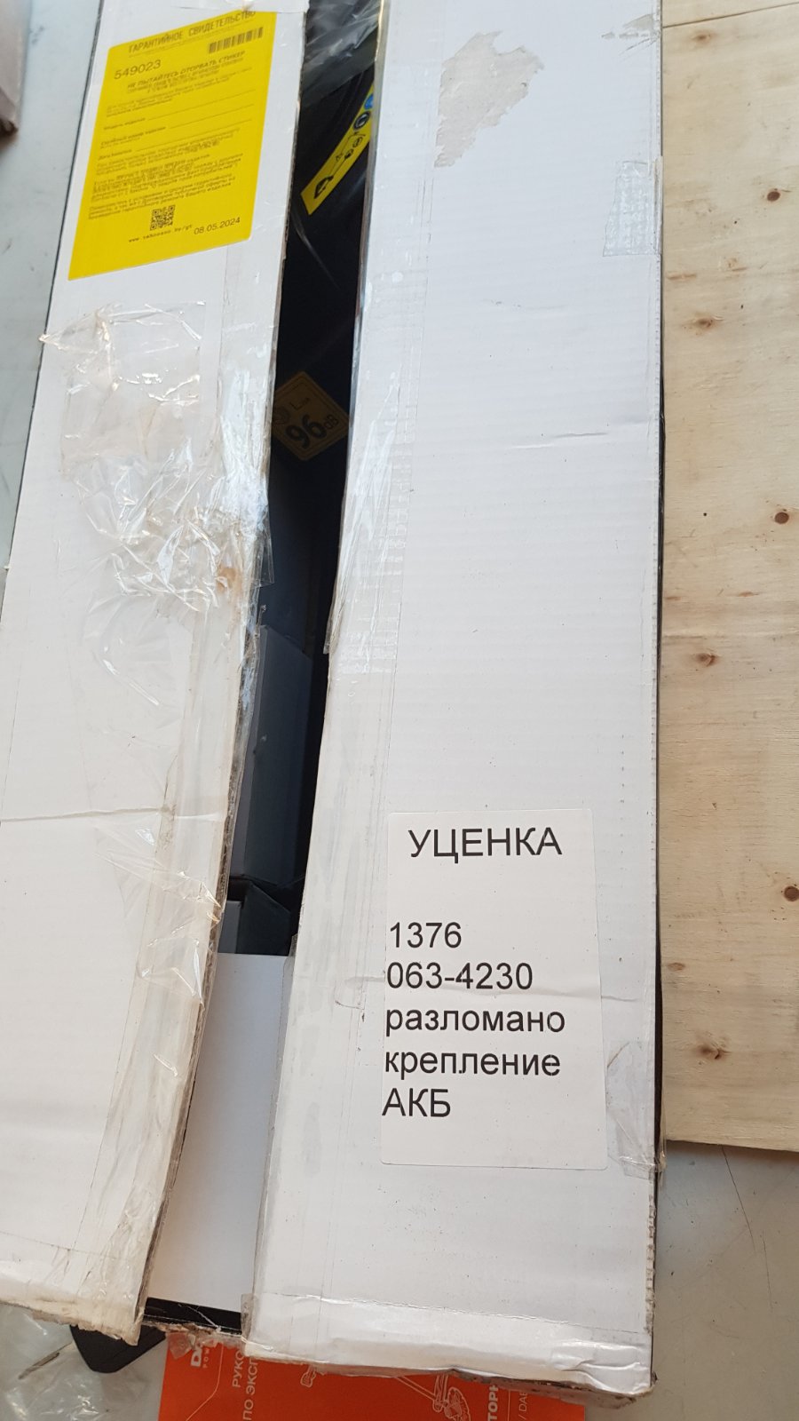 (Уценка) Триммер-кусторез аккумуляторный DEKO DKTR40