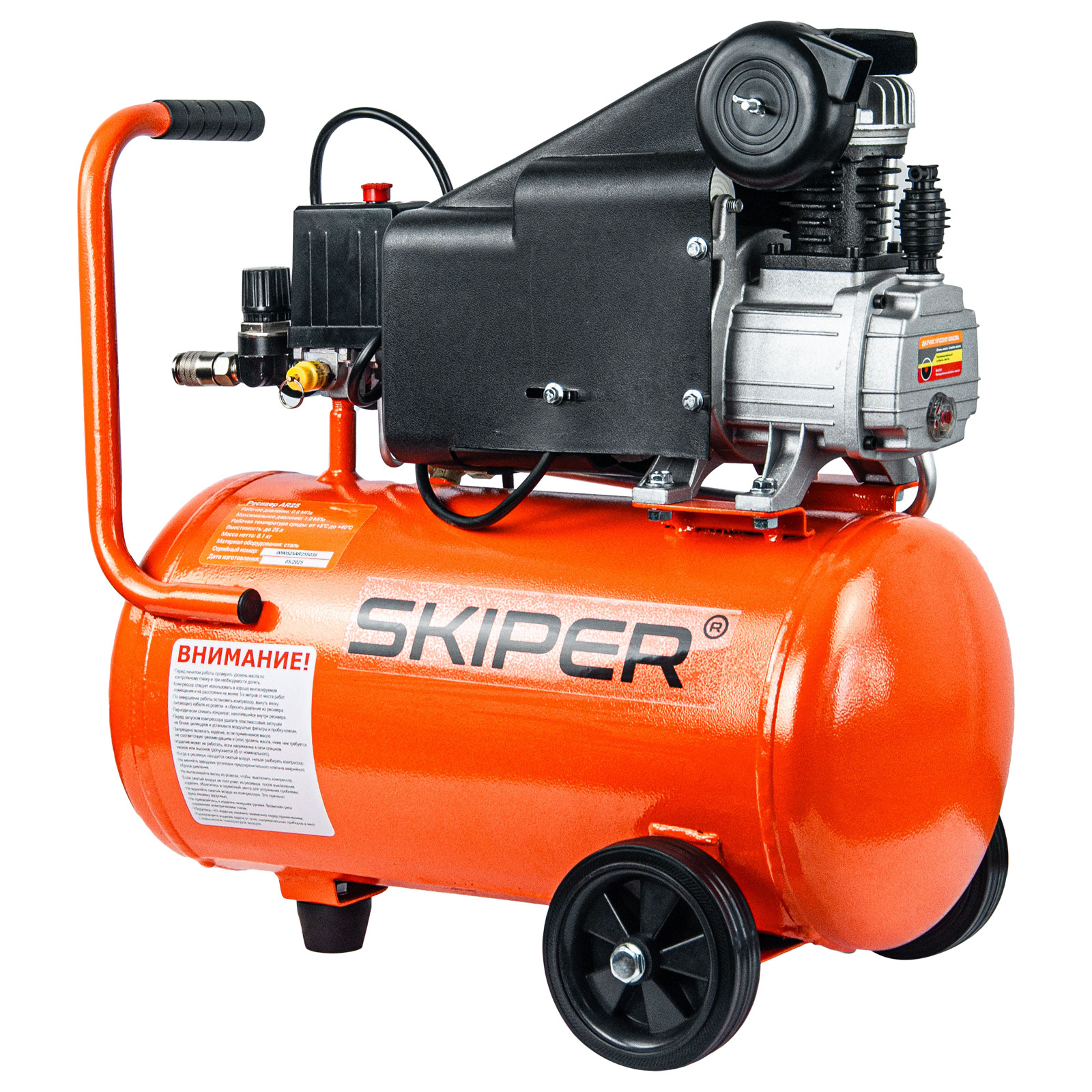 Воздушный компрессор SKIPER AR25S (до 180 л/мин, 8 атм, 25 л, 230 В, 1.50 кВт)