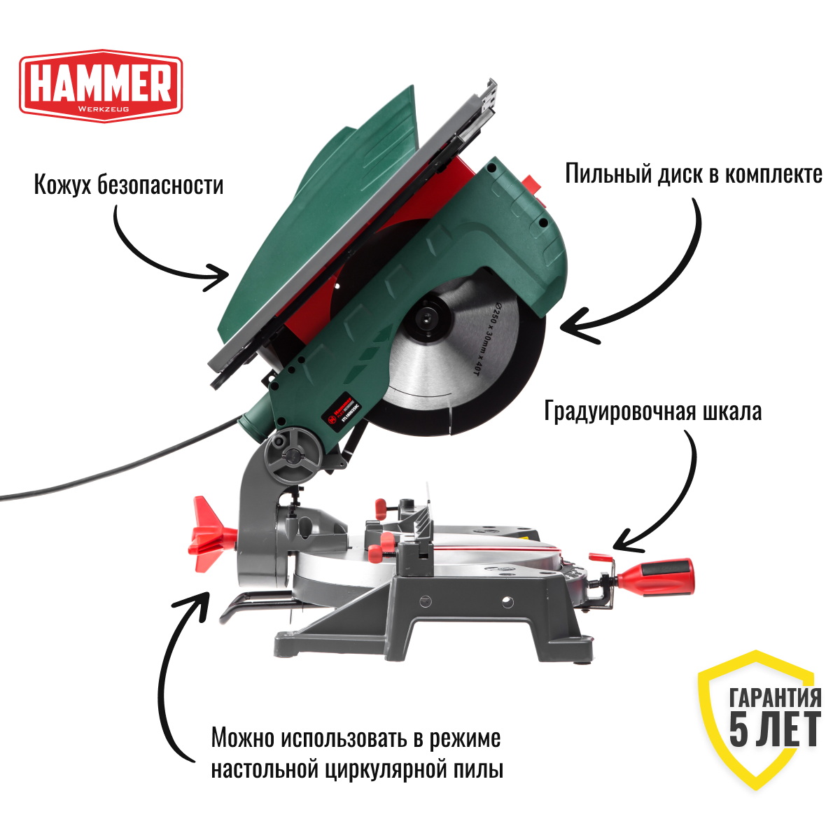 Пила торцовочная комбинированная ( + распиловочный стол) Hammer Flex STL1800/250C