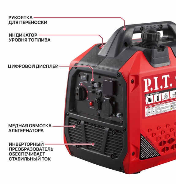 Генератор бензиновый инверторный P.I.T. PGE3300-G (3,3/3,0 кВт, 149см³, 4 такт, 1х220В, 12В, 13А)