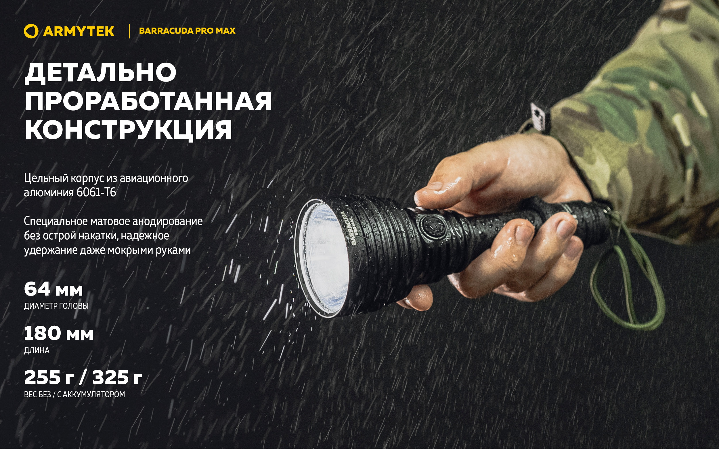 Фонарь Armytek Barracuda Pro Max Magnet USB Белый