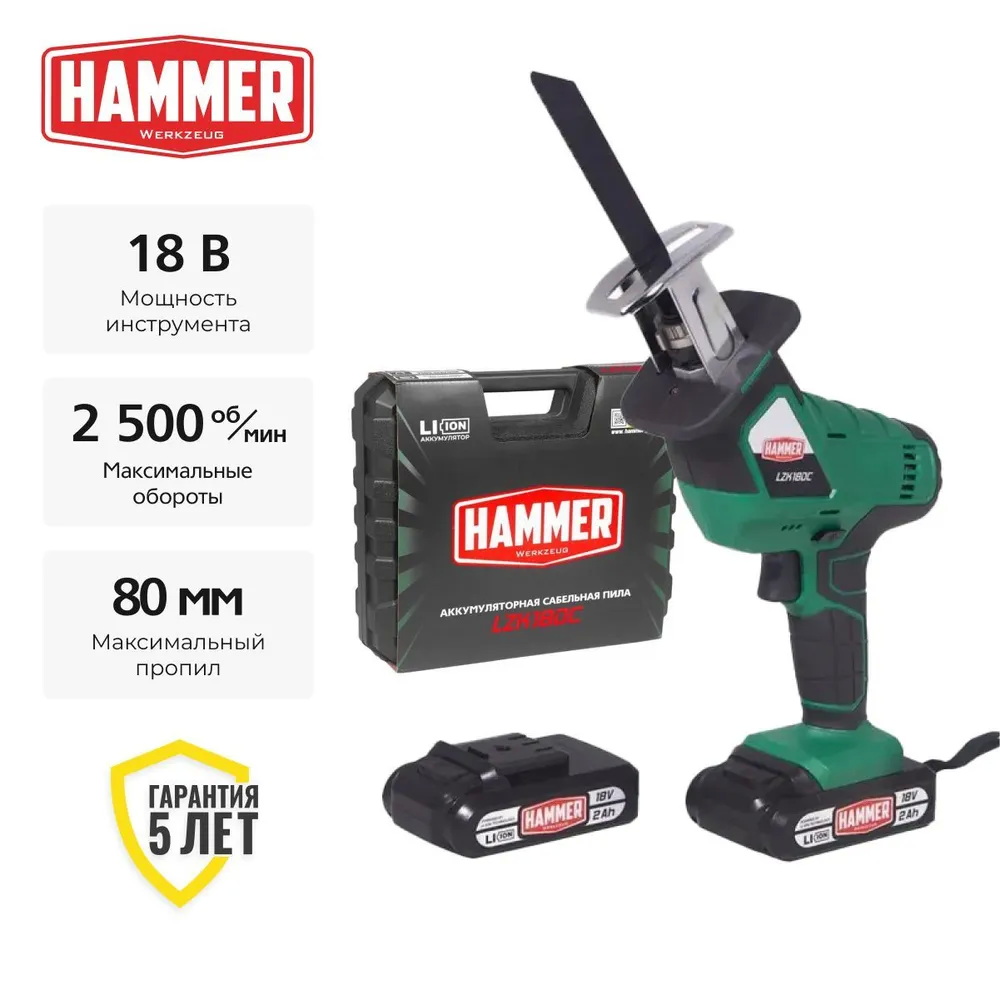 Пила сабельная аккумуляторная Hammer LZK18DC