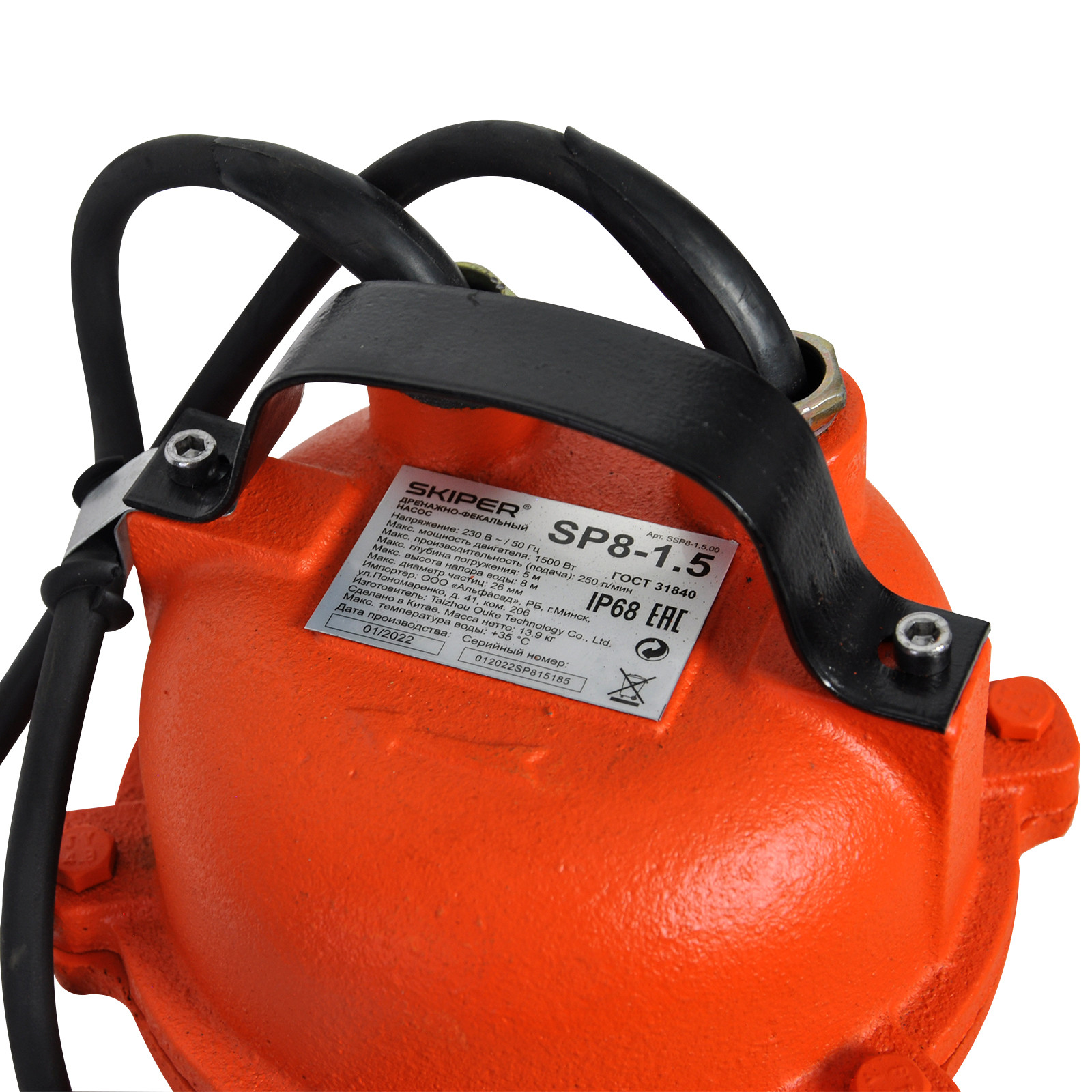 Насос дренажнo-фекальный Skiper SP8-1.5 (1500 Вт, 250 л/мин, чугун, попл.выкл)