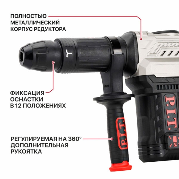Молоток отбойный PIT GSH25-C2. SDS-MAX электрич. P.I.T., 1500Вт, 15дж, 4100 уд/мин, 12 полож. зубила
