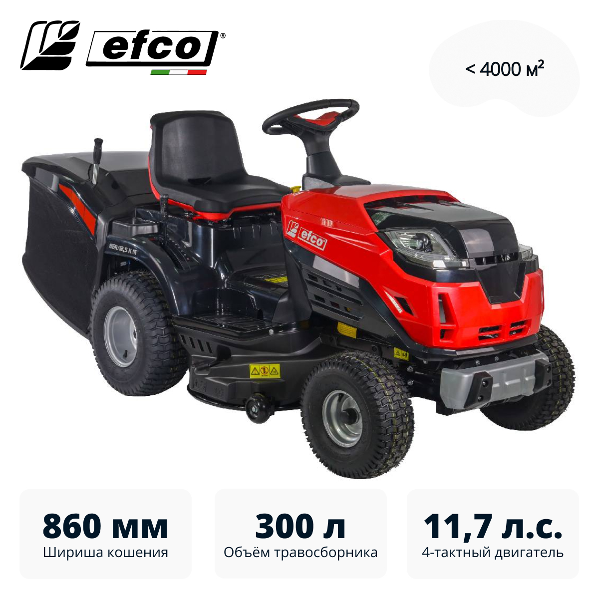 Газонокосилка с сиденьем (минитрактор) EFCO EF 86R/12,5 K M