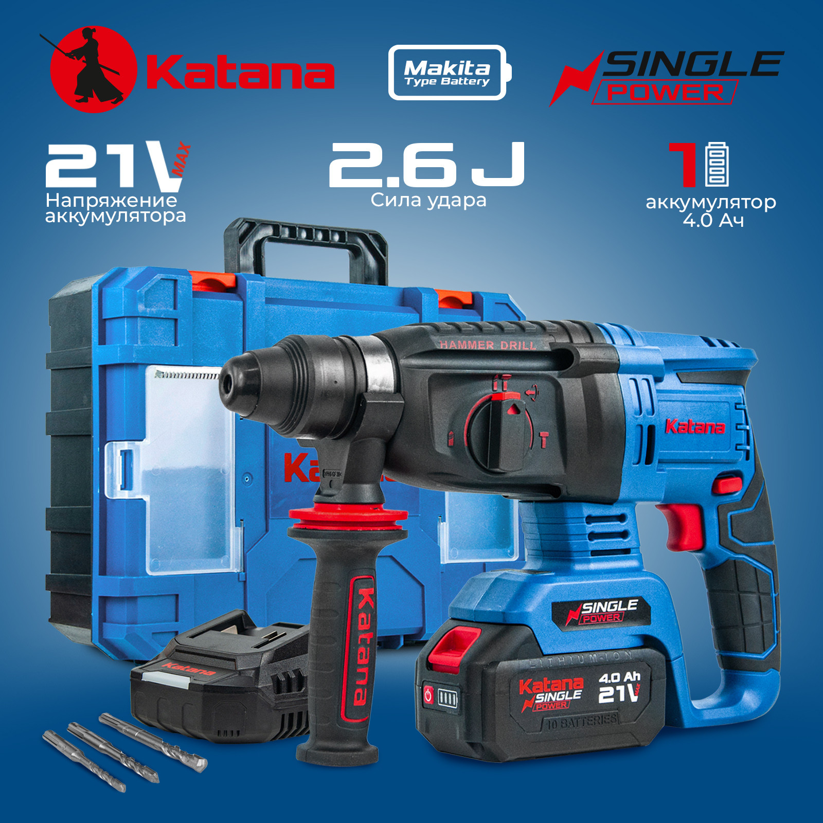 Перфоратор аккумуляторный KATANA RH6501 (21В,1*4Ач, бесщеточный.,2,6 Дж,3 режима,SDS+,3 сверла,кейс)