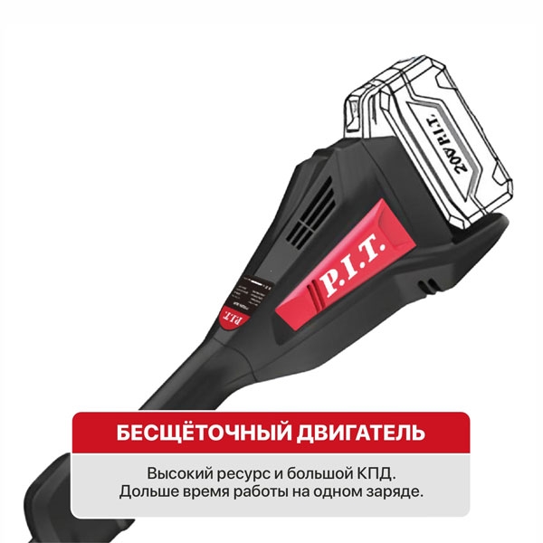 Триммер аккум. бесщёточный P.I.T. PTR20H-330B SOLO (20В, 5500об/мин, Ø255/330мм, верхний двигатель)