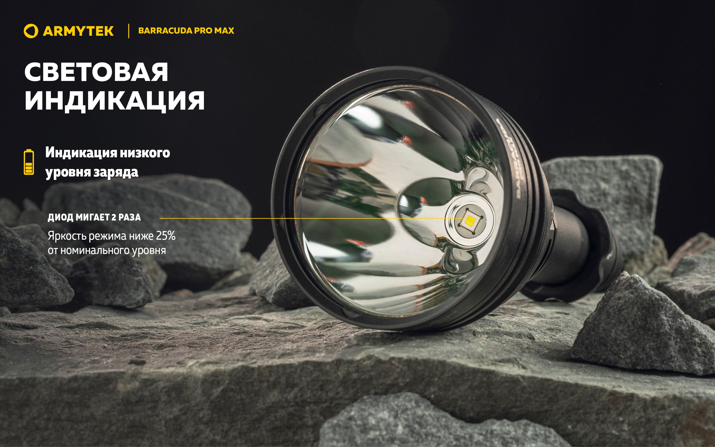 Фонарь Armytek Barracuda Pro Max Magnet USB Белый