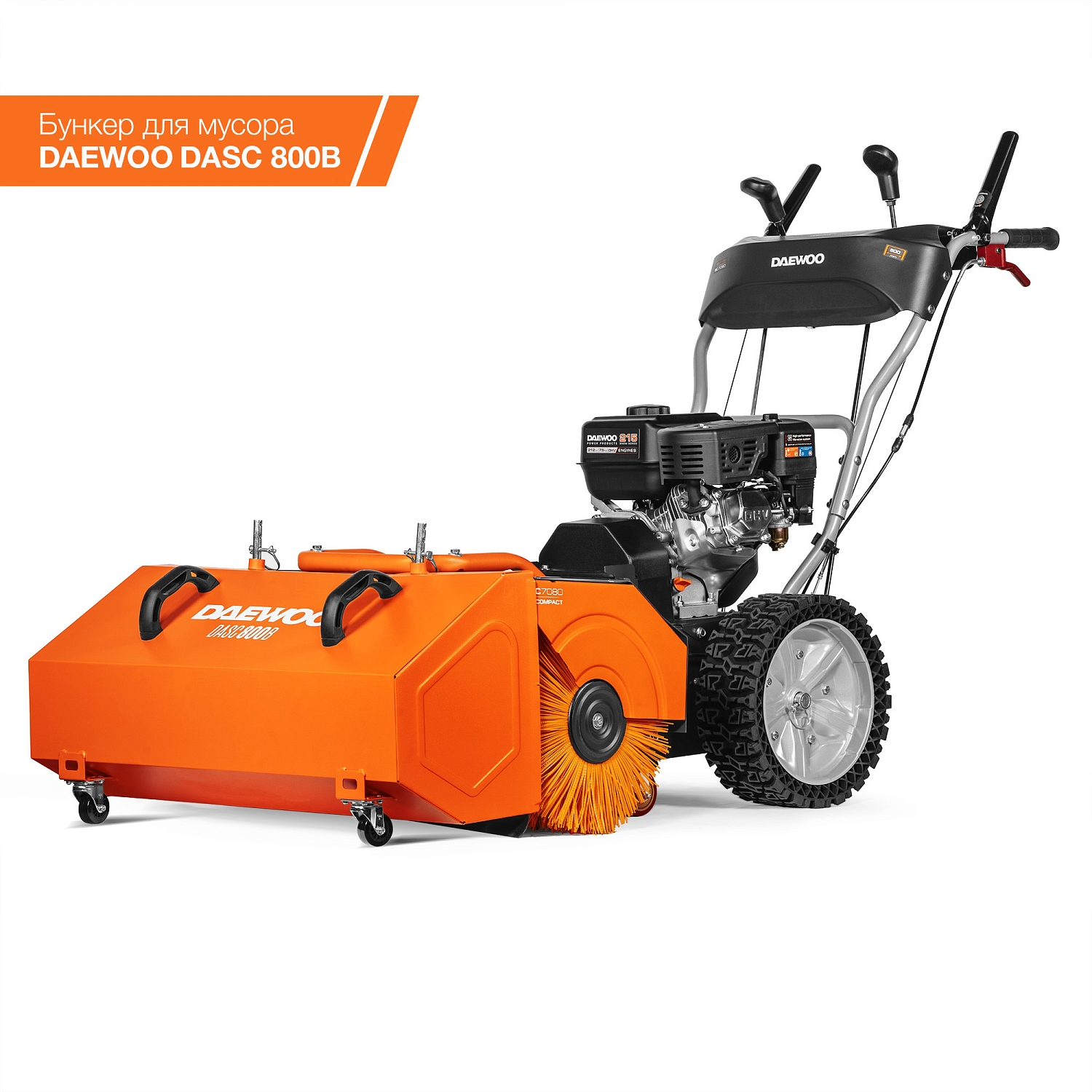 Машина подметальная DAEWOO SC 7080