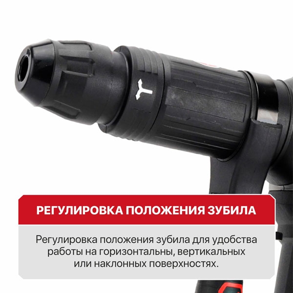 Молоток отбойный PIT GSH25-C2. SDS-MAX электрич. P.I.T., 1500Вт, 15дж, 4100 уд/мин, 12 полож. зубила