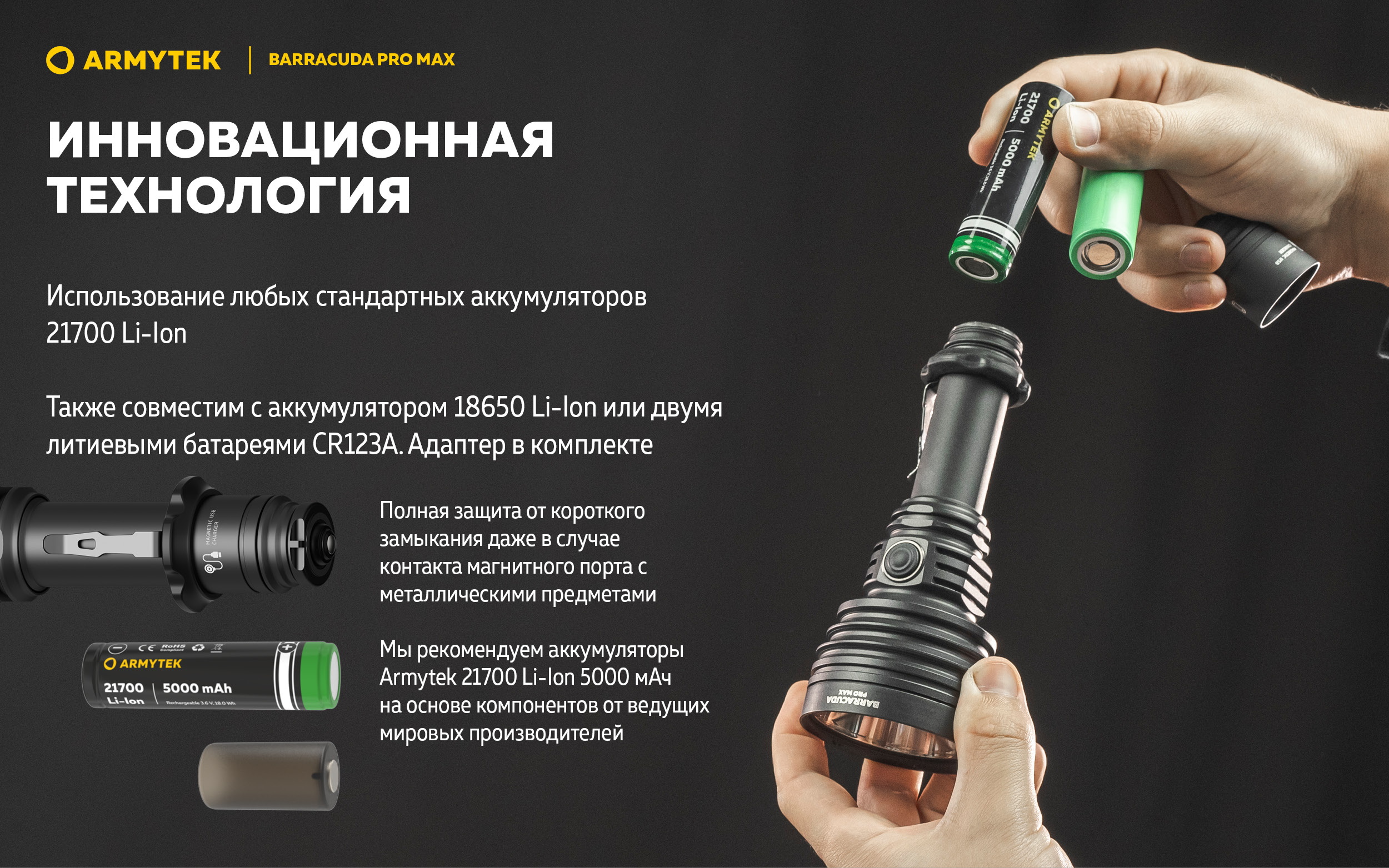 Фонарь Armytek Barracuda Pro Max Magnet USB Белый