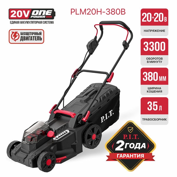 Газонокосилка аккумуляторная, SOLO 20В+20В, шир. кош 370мм, высот 25-75мм,трав 40л. Без АКБ и ЗУ.