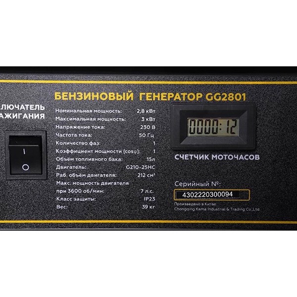 Генератор бензин. Champion GG2801, OHV 7 лс, 15л, 2,8/3,0 кВт