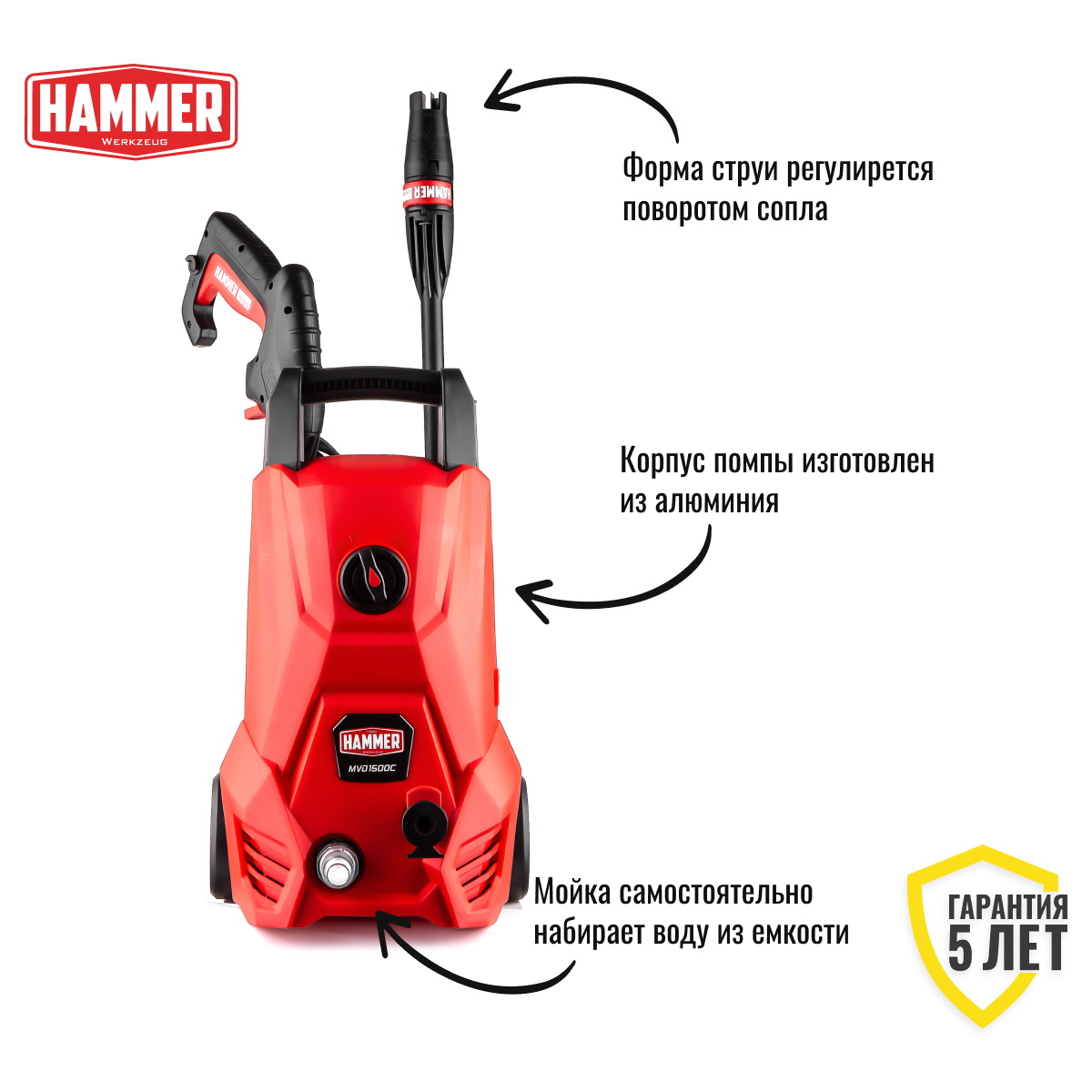 Мойка высокого давления Hammer MVD1500C