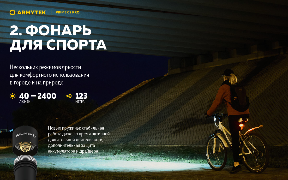 Фонарь Armytek Prime C2 Pro Magnet USB Белый