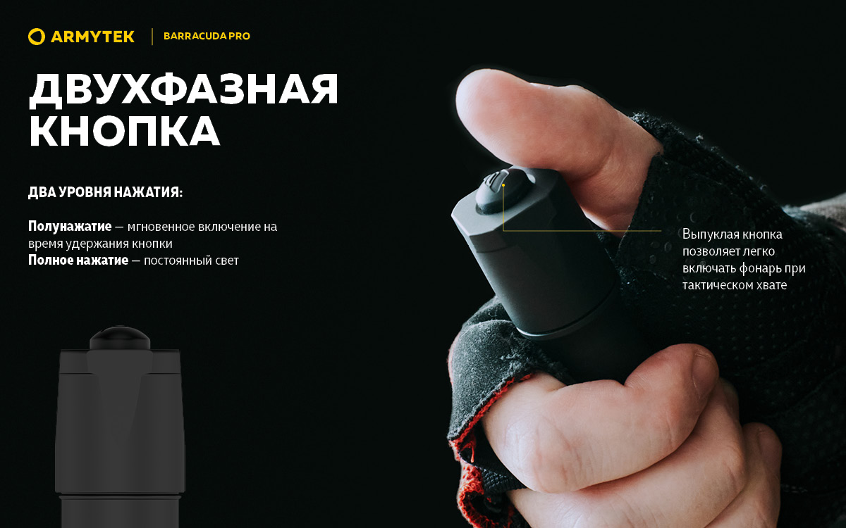 Фонарь Armytek Barracuda Pro XHP35 HI Белый