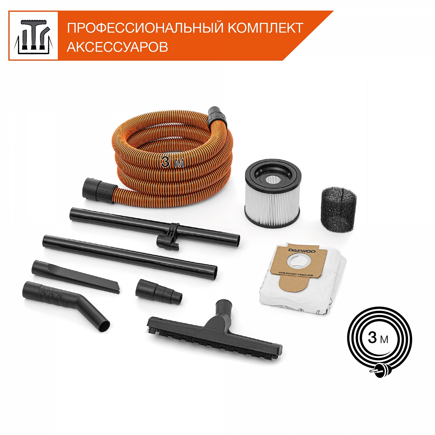 Пылесос строительный DAEWOO DAVC 2014