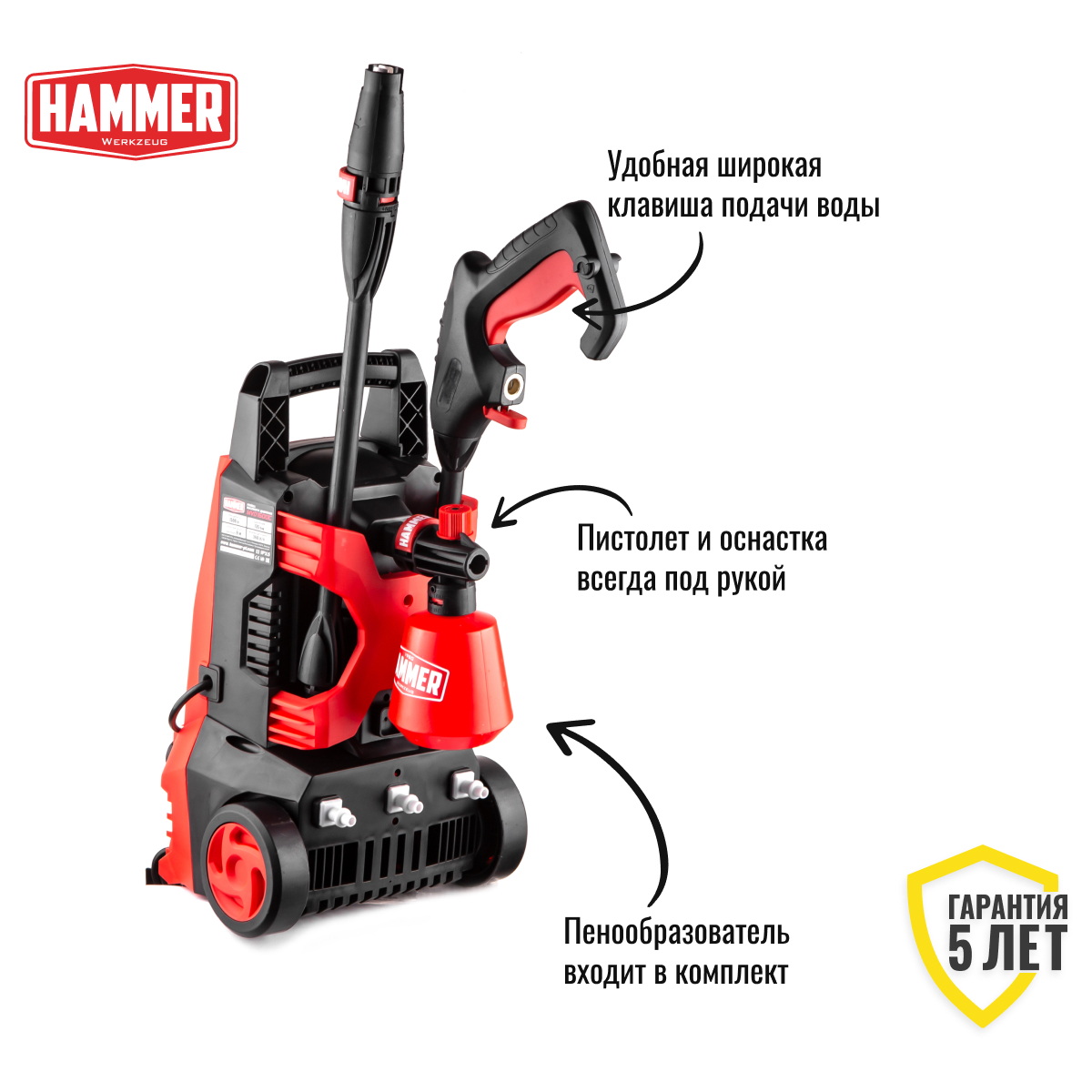 Мойка высокого давления Hammer MVD1500C