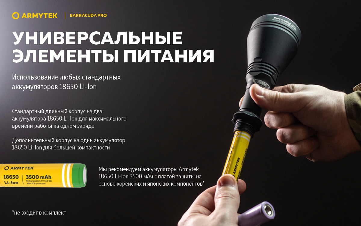 Фонарь Armytek Barracuda Pro XHP35 HI Белый