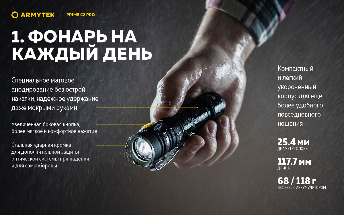 Фонарь Armytek Prime C2 Pro Magnet USB Белый