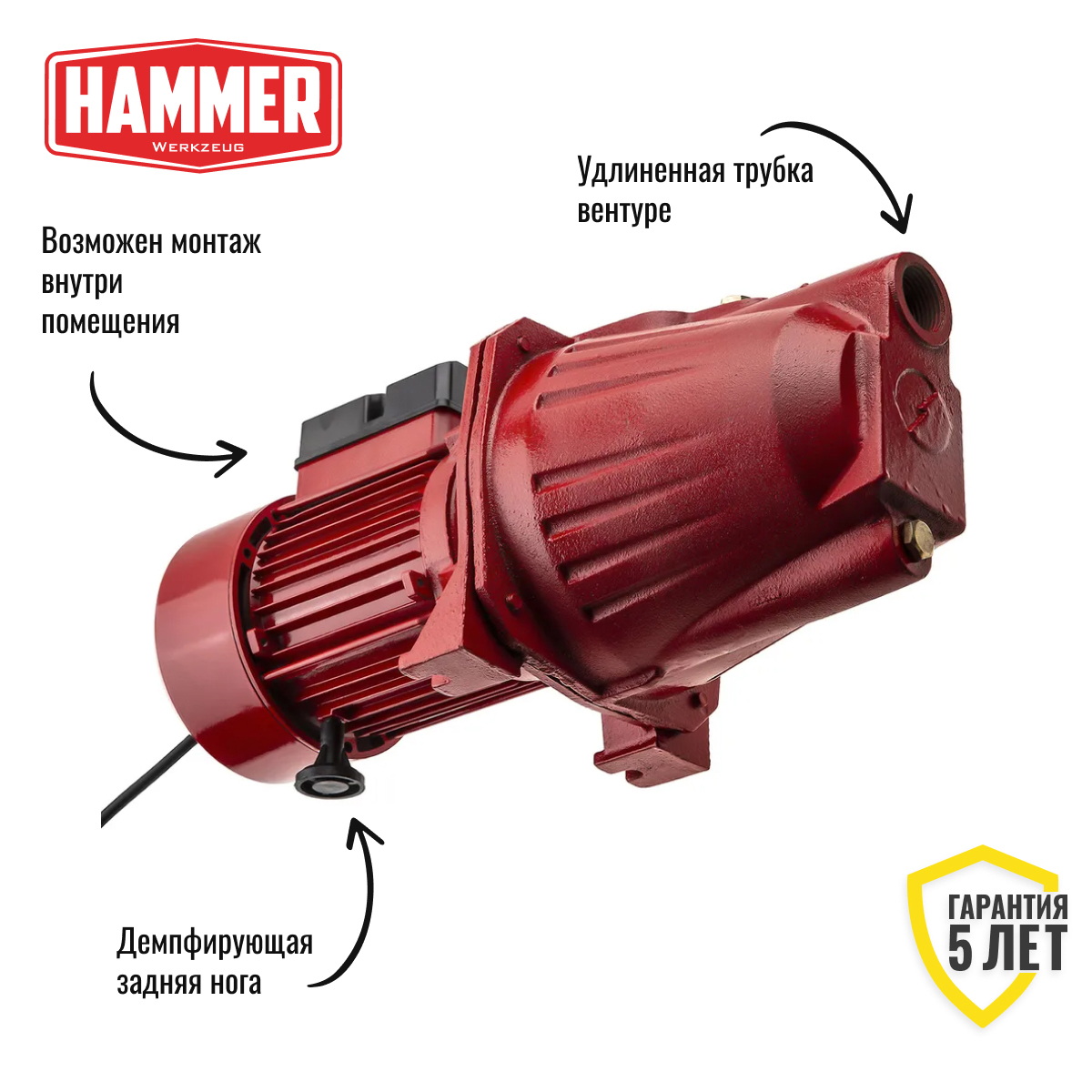 Насос садовый Hammer NAC900JET